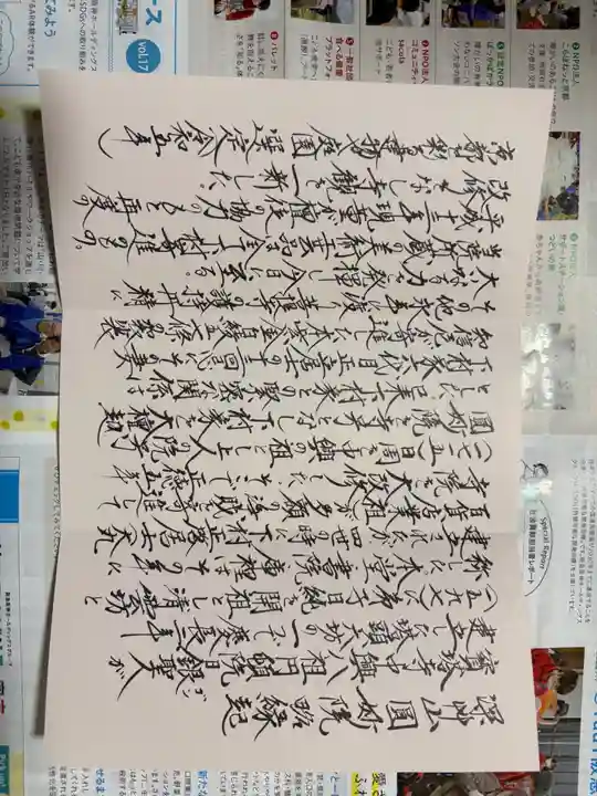 圓妙院(京都府)