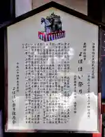 東野神社(東野町)のその他建物