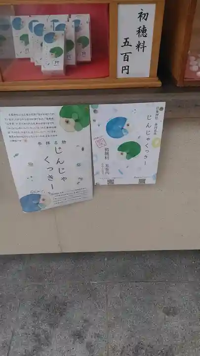 日峯神社のその他建物