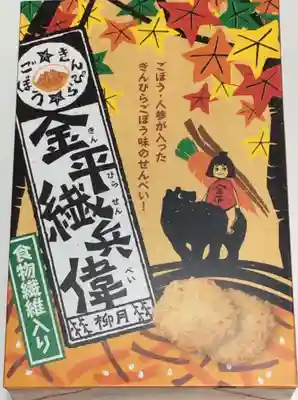 高司神社〜むすびの神の鎮まる社〜(福島県)