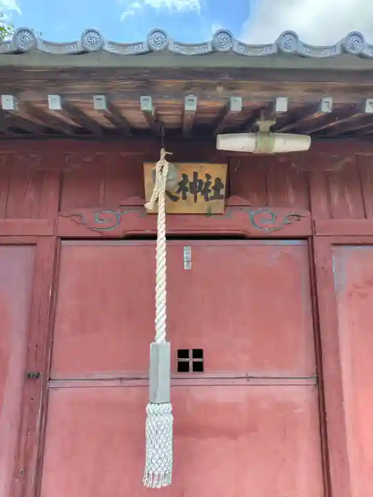天神社(埼玉県)