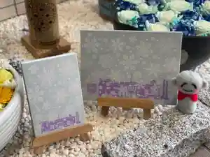 瑞玄寺の御朱印帳(2022年02月18日(金) 20時19分30秒投稿)