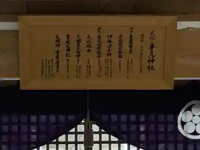 事忌神社（芸濃）(三重県)