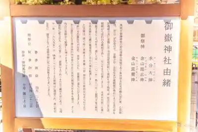 御嶽神社(宮城県)