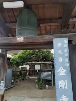 金剛寺(奈良県)