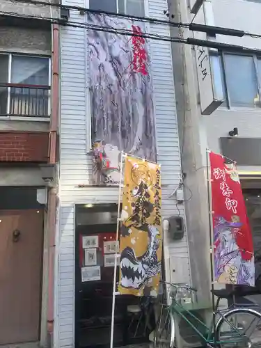 錦鯱神社(愛知県)