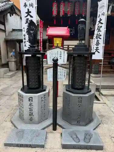 袋町お聖天　福生院の{uncategorized: "未分類", other: "その他", undefined: "問題あり", building: "その他建物", grave: "お墓", sacred_gate: "鳥居", guardian: "狛犬", statue: "像", buddha: "仏像", history: "歴史", nature: "自然", garden: "庭園", animal: "動物", pagoda: "塔", temizu: "手水舎", mountain_gate: "山門・神門", sanctuary: "本殿・本堂", subordinate: "末社・摂社", art: "芸術", scenery: "景色", jizo: "地蔵", ema: "絵馬", goshuin: "御朱印", omikuji: "おみくじ", items: "授与品その他", amulet: "お守り", goshuincho: "御朱印帳", eats: "食事", festival: "お祭り", votive_dance: "神楽", shichigosan: "七五三参", wedding: "結婚式", experience: "体験その他", initially: "初詣", around: "周辺", anti_infection: "感染症対策"}