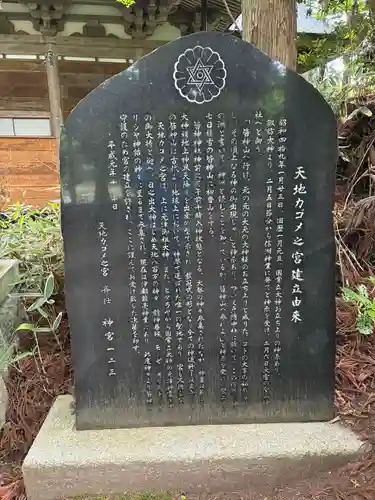 皆神神社(長野県)