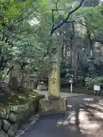 石上神宮(奈良県)