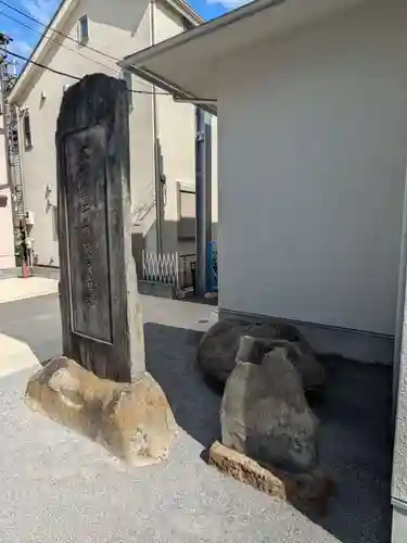 長寿寺(東京都)