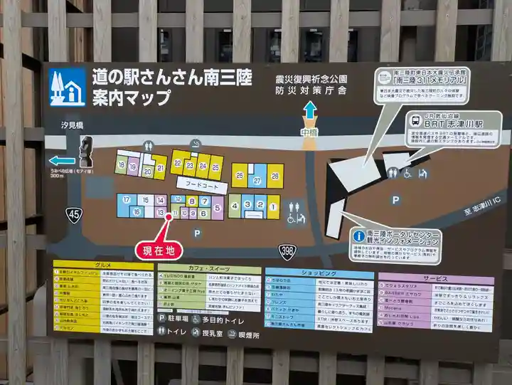 上山八幡宮(宮城県)