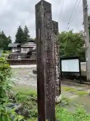 善導寺(岐阜県)