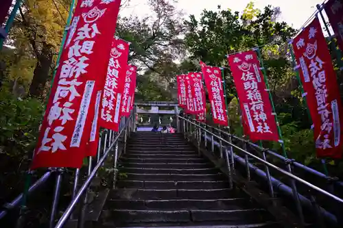 佐助稲荷神社(神奈川県)