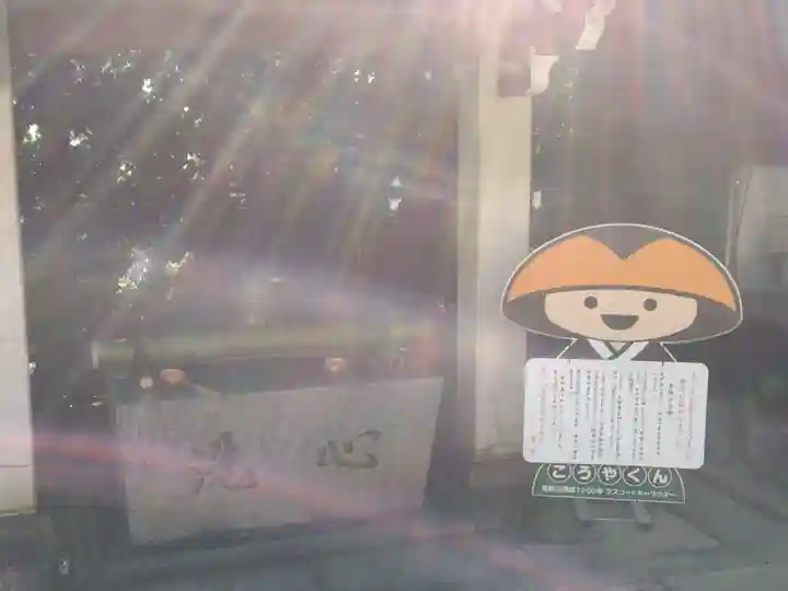 放生寺(東京都)