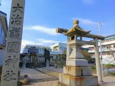 大治護国神社のその他建物