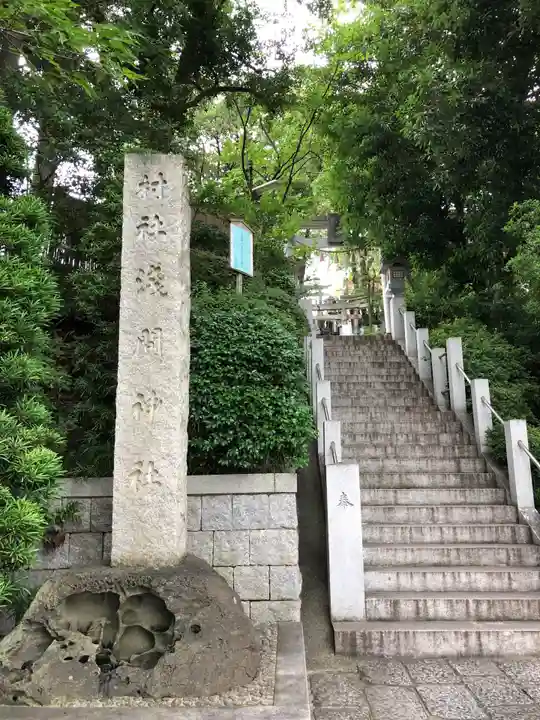 多摩川浅間神社のその他建物