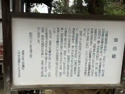 長者山新羅神社(青森県)
