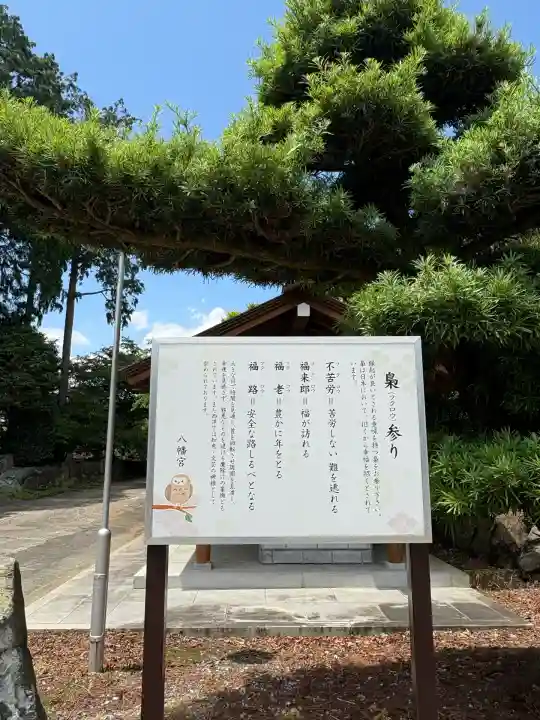 八幡宮(茨城県)