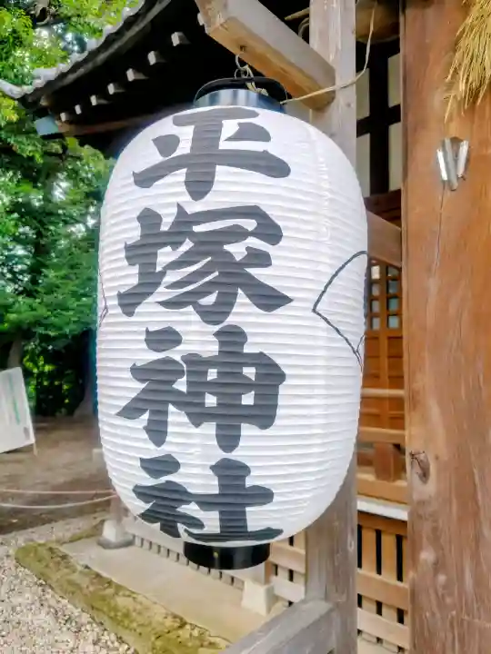 平塚神社(東京都)