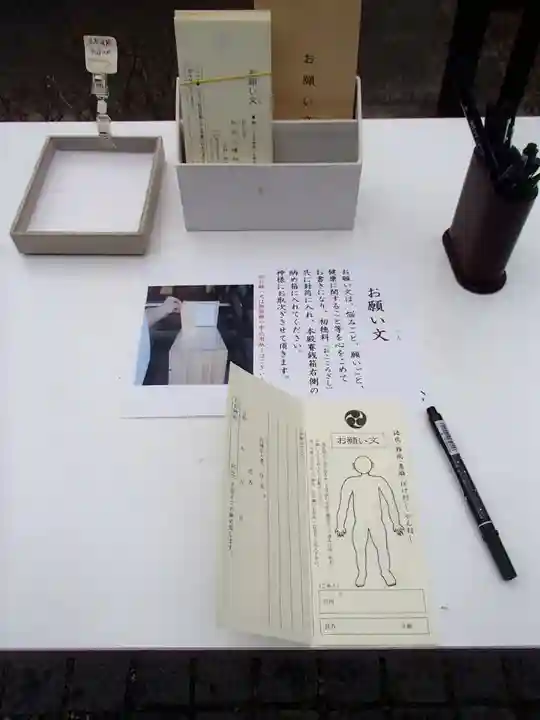 行田八幡神社の授与品その他