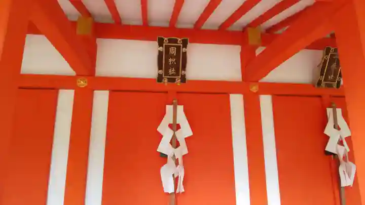 北野天満宮のその他建物