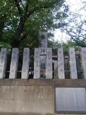 水神社のその他建物