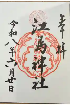 直書きで頂きました。普段は行列のようですが、雨で空いていました。