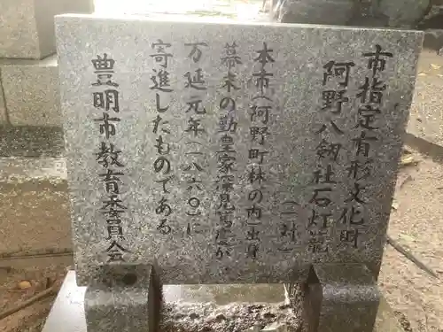 八劔神社（阿野八剱神社）(愛知県)