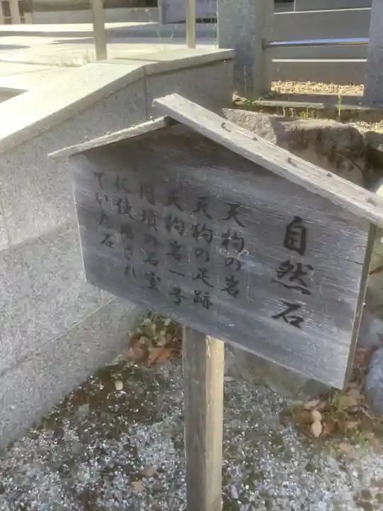 本地ヶ原神社(愛知県)