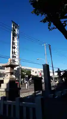 新琴似神社のその他建物