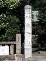 忍 諏訪神社・東照宮 のその他建物