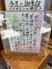 多摩川浅間神社(東京都)