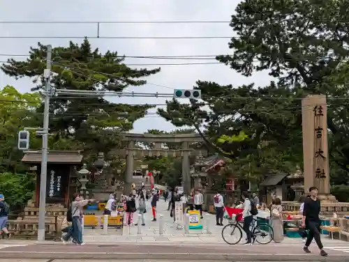 住吉大社の{uncategorized: "未分類", other: "その他", undefined: "問題あり", building: "その他建物", grave: "お墓", sacred_gate: "鳥居", guardian: "狛犬", statue: "像", buddha: "仏像", history: "歴史", nature: "自然", garden: "庭園", animal: "動物", pagoda: "塔", temizu: "手水舎", mountain_gate: "山門・神門", sanctuary: "本殿・本堂", subordinate: "末社・摂社", art: "芸術", scenery: "景色", jizo: "地蔵", ema: "絵馬", goshuin: "御朱印", omikuji: "おみくじ", items: "授与品その他", amulet: "お守り", goshuincho: "御朱印帳", eats: "食事", festival: "お祭り", votive_dance: "神楽", shichigosan: "七五三参", wedding: "結婚式", experience: "体験その他", initially: "初詣", around: "周辺", anti_infection: "感染症対策"}