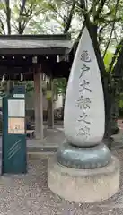 亀戸 香取神社(東京都)