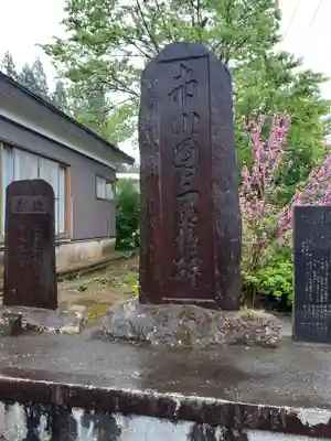 円満寺(秋田県)