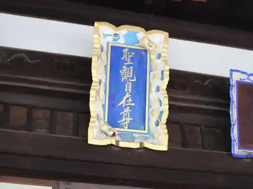 如願寺のその他建物