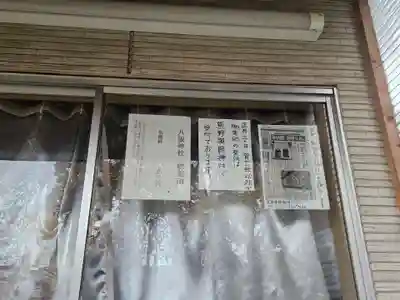 弘前八坂神社(青森県)