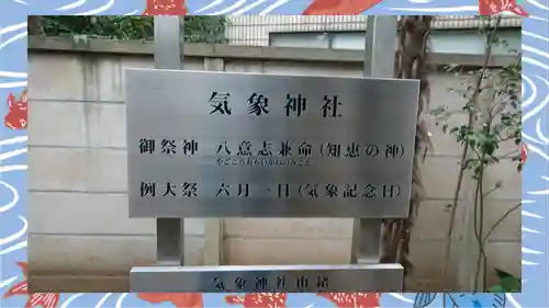 高円寺氷川神社(東京都)