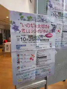 壽徳寺 じゅとくじ(福島県)(2024年11月03日(日) 20時40分41秒投稿)