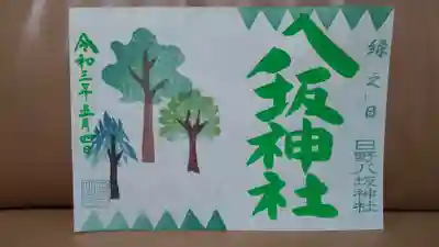 こちらのみ書き置きです。