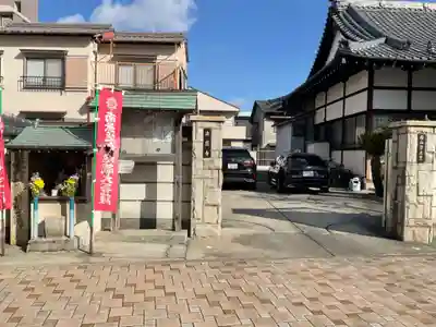法応寺(愛知県)