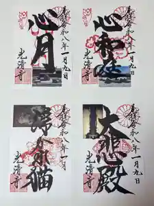 光清寺(京都府)(2026年01月10日(土) 18時02分46秒投稿)