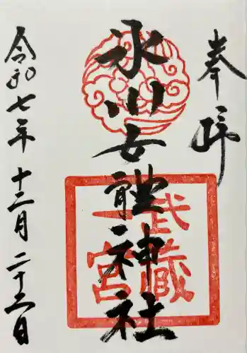 氷川女體神社(埼玉県)