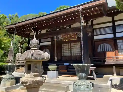 塩谷寺(神奈川県)