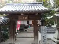 地蔵院(愛媛県)