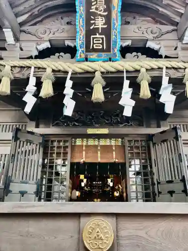 江島神社(神奈川県)