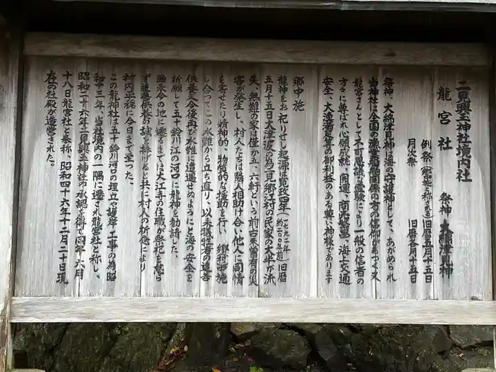 龍宮社(三重県)