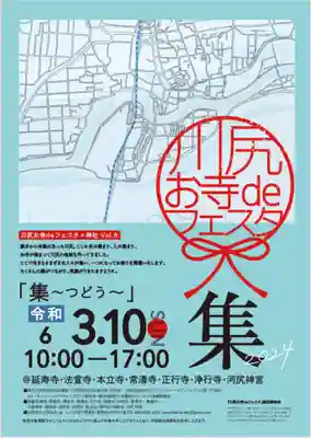 常清寺(熊本県)