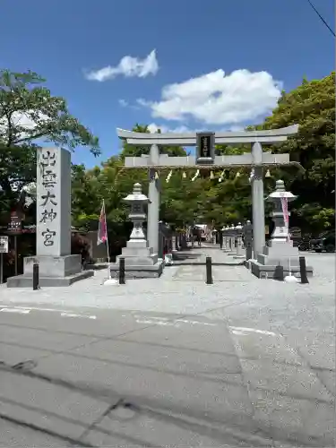 出雲大神宮(京都府)