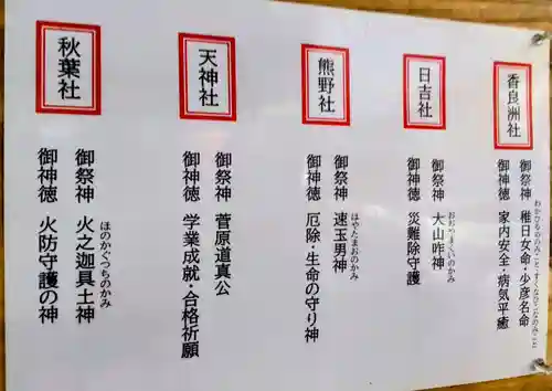 若宮八幡社(愛知県)